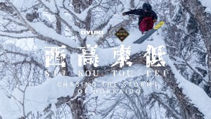 Sei Kou Tou Tei, Chasing the Storms Of Hokkaido – Episode 2. Video